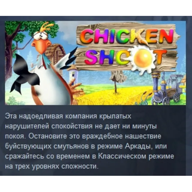 Chicken Shoot Gold STEAM KEY REGION GLOBAL+РОССИЯ ЛИЦЕНЗИЯ