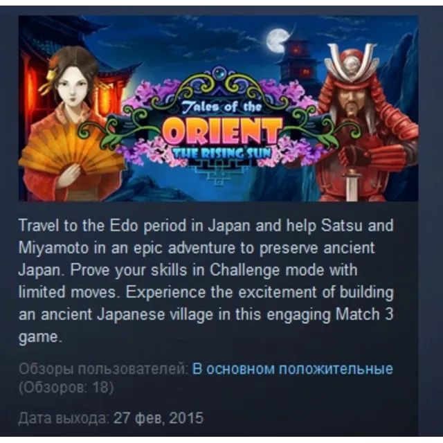 Tales of the Orient: The Rising Sun STEAM KEY GLOBAL
