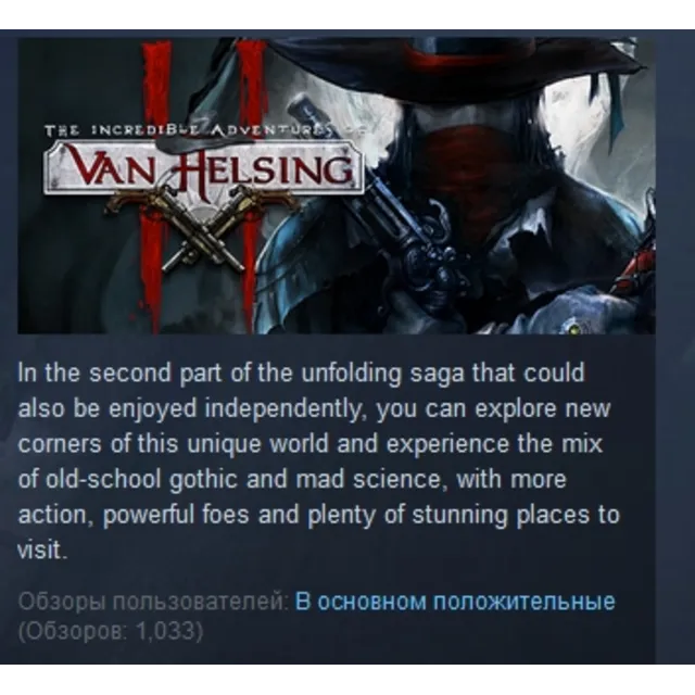 The Incredible Adventures of Van Helsing II 2 STEAM KEY GLOBAL+РОССИЯ СТИМ ЛИЦЕНЗИЯ