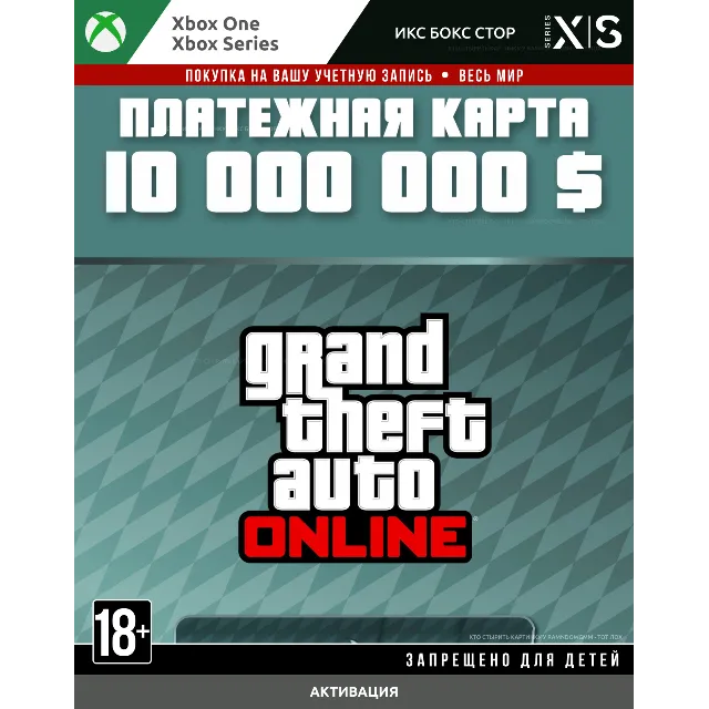 Grand Theft Auto V - Только XBOX - 10м$ - Cash Card 🚀