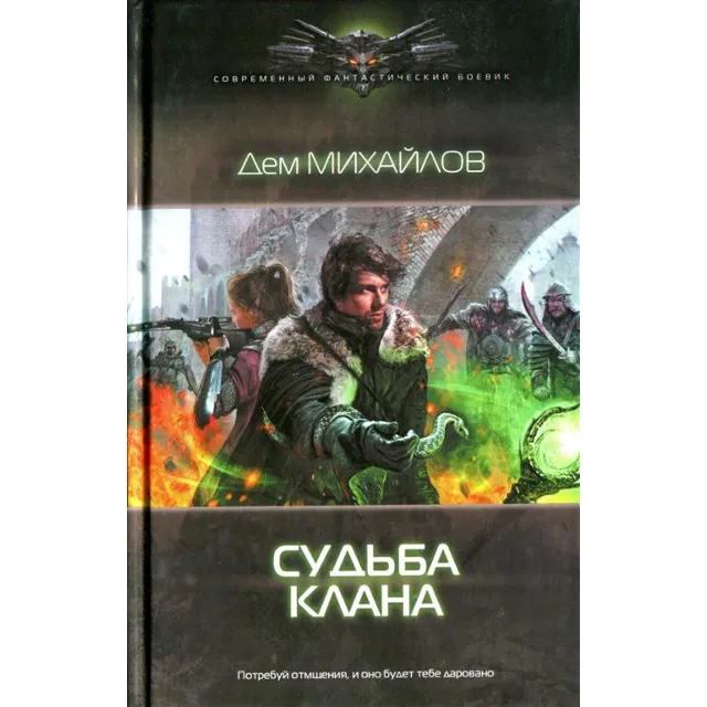 ВАЛЬДИРА: Господство клана Неспящих 2