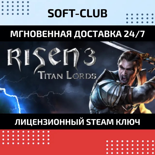 Risen 3 - Titan Lords (Steam KEY)RU+CIS