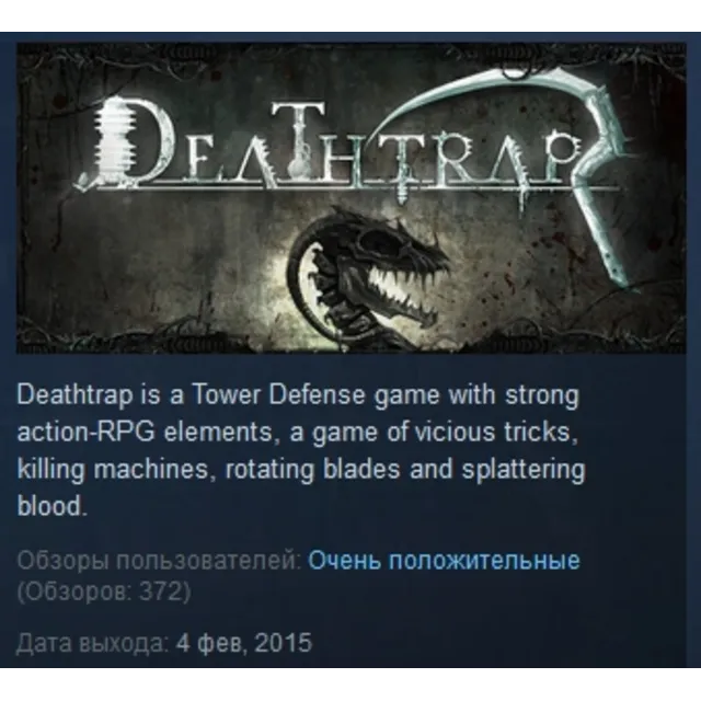 Deathtrap \ Смертельная ловушка STEAM KEY GLOBAL+РОССИЯ