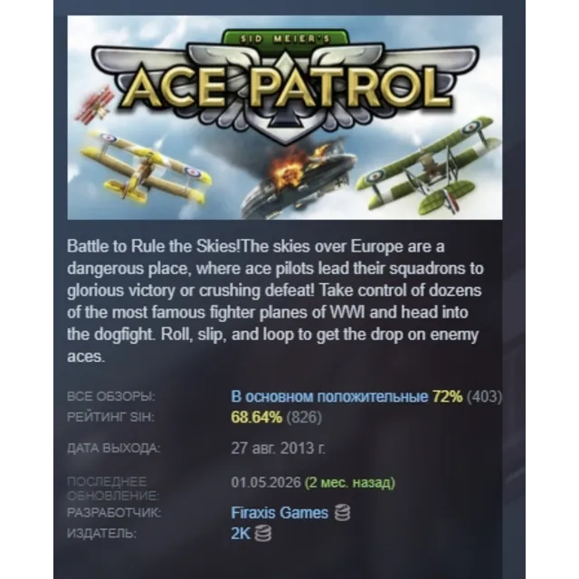 Sid Meier’s Ace Patrol STEAM KEY REGION FREE GLOBAL