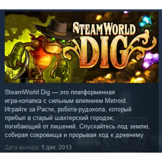 SteamWorld Dig STEAM KEY REGION FREE GLOBAL+РОССИЯ