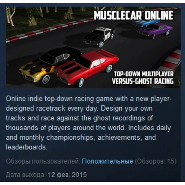 Musclecar Online 💎 STEAM KEY REGION FREE GLOBAL