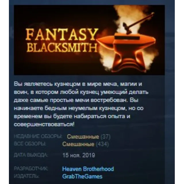 Fantasy Blacksmith STEAM KEY REGION GLOBAL+РОССИЯ