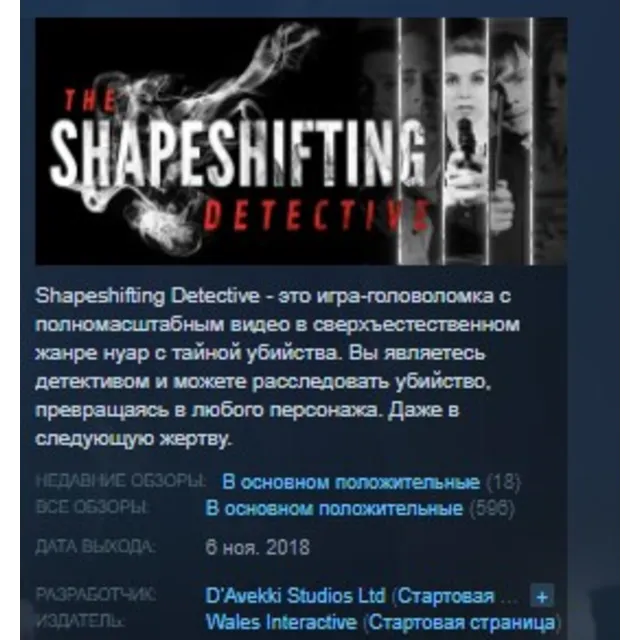 The Shapeshifting Detective STEAM KEY REGION FREE GLOBAL