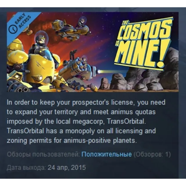 The Cosmos is MINE! STEAM KEY REGION GLOBAL+РОССИЯ ЛИЦЕНЗИЯ