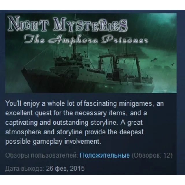 Night Mysteries: The Amphora Prisoner STEAM KEY GLOBAL