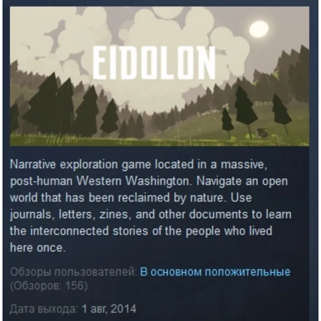 Eidolon STEAM KEY REGION GLOBAL+РОССИЯ ЛИЦЕНЗИЯ