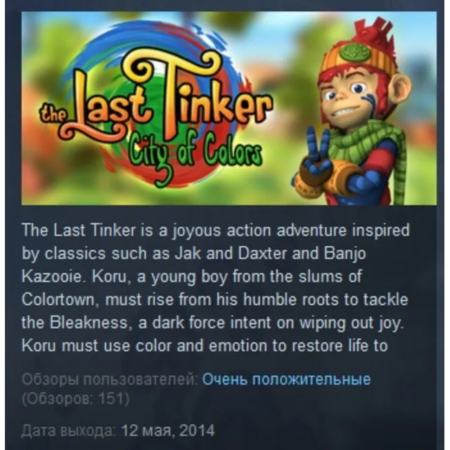 The Last Tinker: City of Colors 💎STEAM KEY REGION FREE