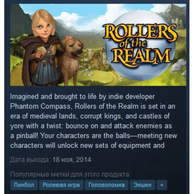 Rollers of the Realm STEAM KEY REGION FREE GLOBAL