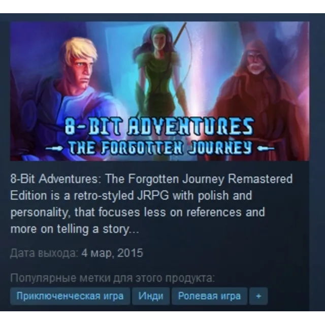 8-Bit Adventures: The Forgotten Journey Remastered Edit