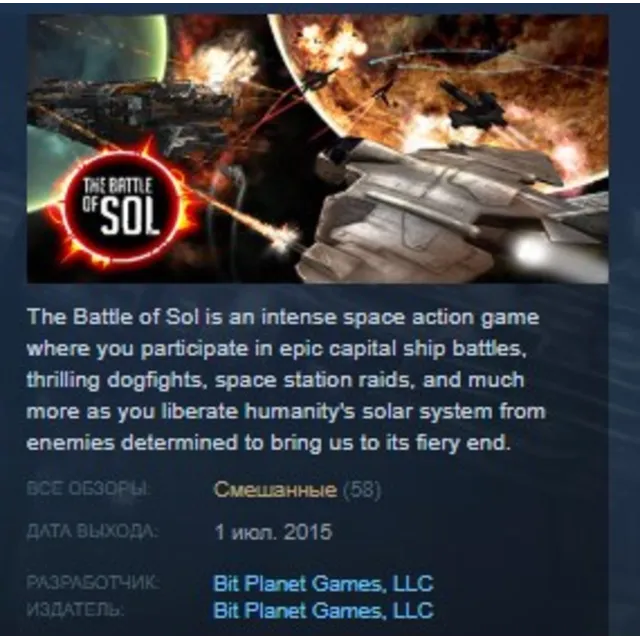 The Battle of Sol  STEAM KEY REGION FREE GLOBAL