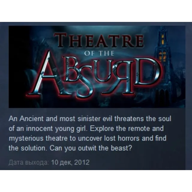 Theatre Of The Absurd STEAM KEY REGION GLOBAL+РОССИЯ ЛИЦЕНЗИЯ