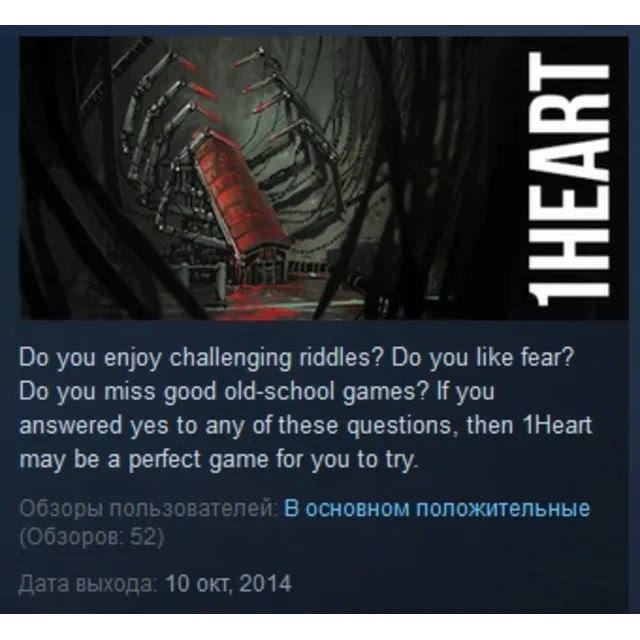 1HEART STEAM KEY REGION FREE GLOBAL