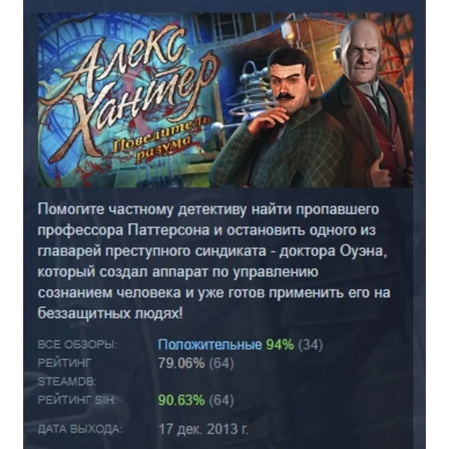 Alex Hunter - Lord of the Mind Platinum Edition STEAM
