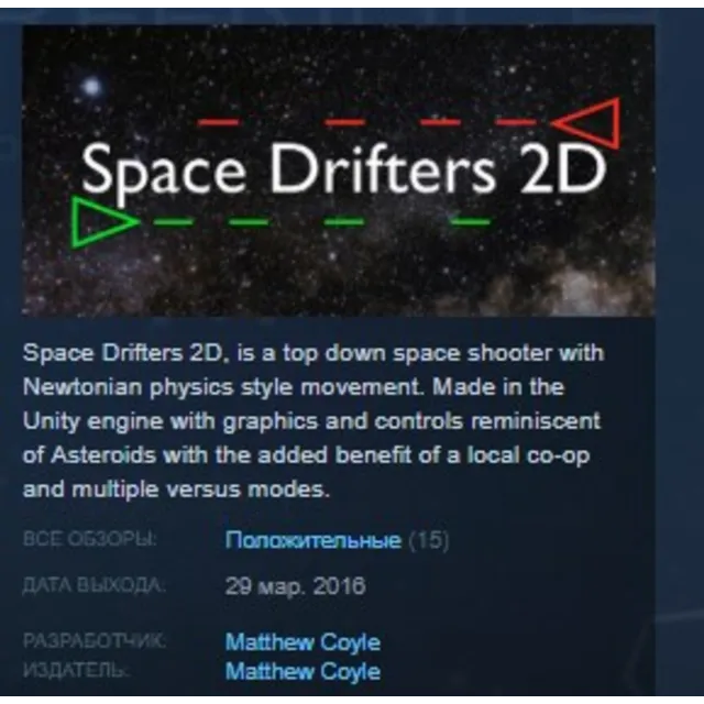 Space Drifters 2D STEAM KEY REGION GLOBAL+РОССИЯ ЛИЦЕНЗИЯ