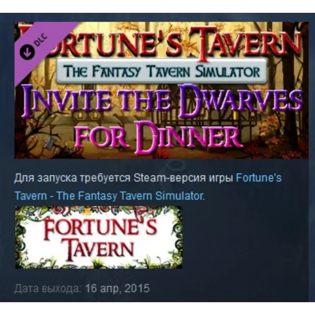 Invite the Dwarves to Dinner DLC STEAM KEY REGION FREE