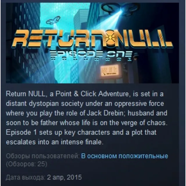 Return NULL - Episode 1 💎 STEAM KEY REGION FREE GLOBAL