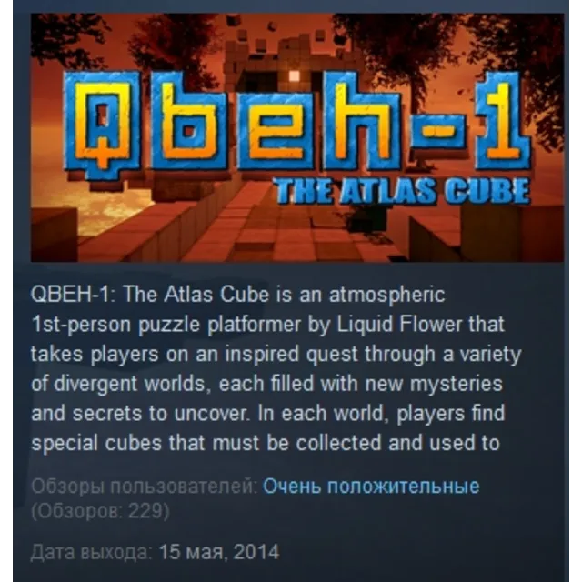 Qbeh-1: The Atlas Cube 💎STEAM KEY REGION FREE GLOBAL