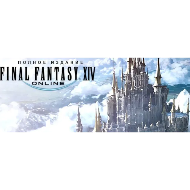 FINAL FANTАSY XIV Полное изд/А Realm Reborn+Heavensward