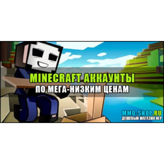 Minecraft лицензия мего распродажа 2 по цене 1
