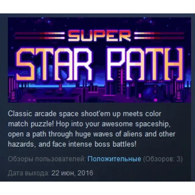 Super Star Path 💎 STEAM KEY REGION FREE GLOBAL