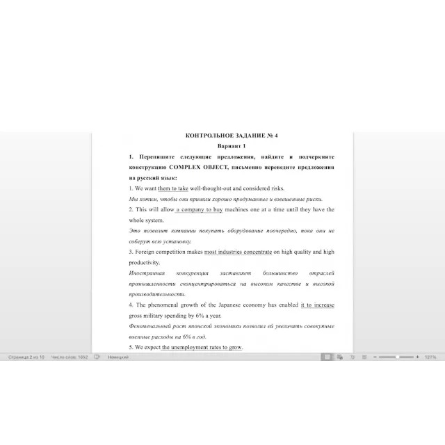 +Контрольная №4, вар 1 (Division of Labour)