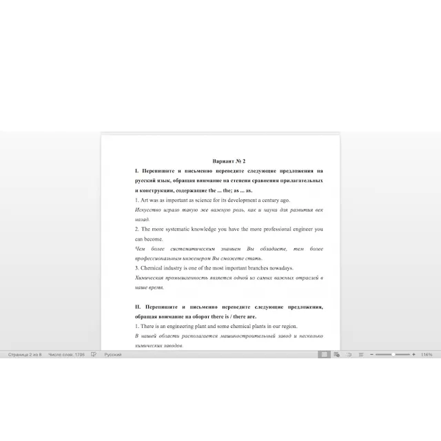 +Англ, вар 2 (ENGINEERING: ART OR SCIENCE)
