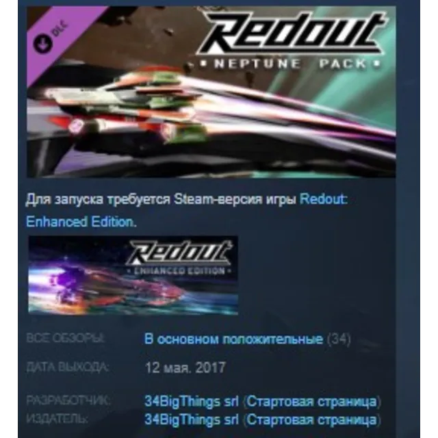 Redout - Neptune Pack DLC STEAM KEY REGION FREE GLOBAL
