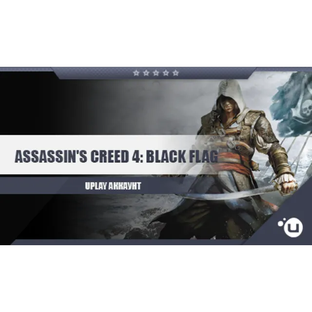 Assassin's Creed 4: Black Flag