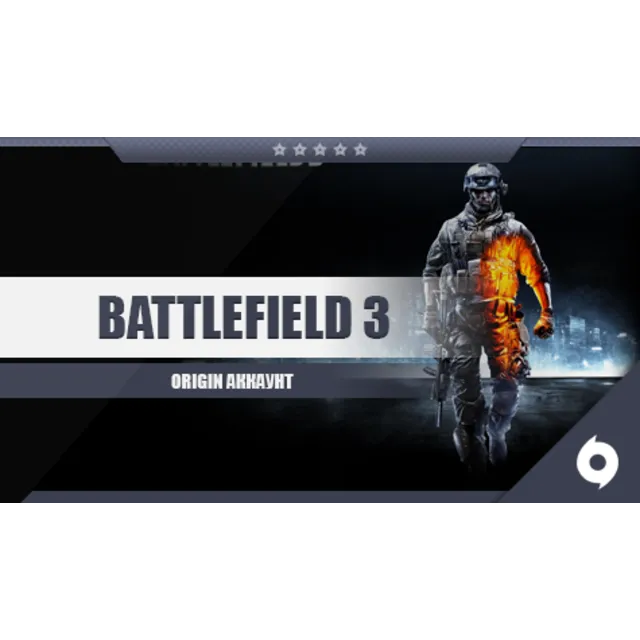Battlefield 3 ключ активации