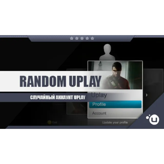 Случайный аккаунт Uplay