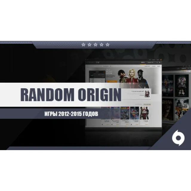 Случайный Origin аккаунт. Игры 2012-2016 годов