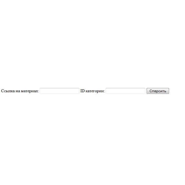 Парсер статей для WordPress
