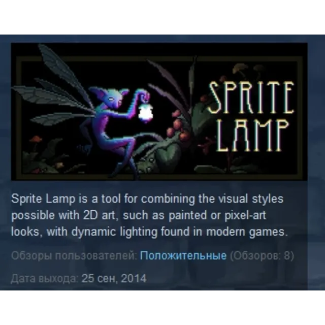 Sprite Lamp 💎STEAM KEY REGION FREE GLOBAL