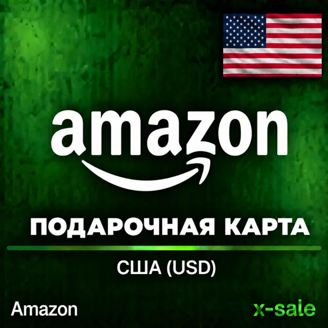⚡️БЫСТРО⚡️AMAZON USA Подарочная карта  1$-2000$. ЦЕНА✅
