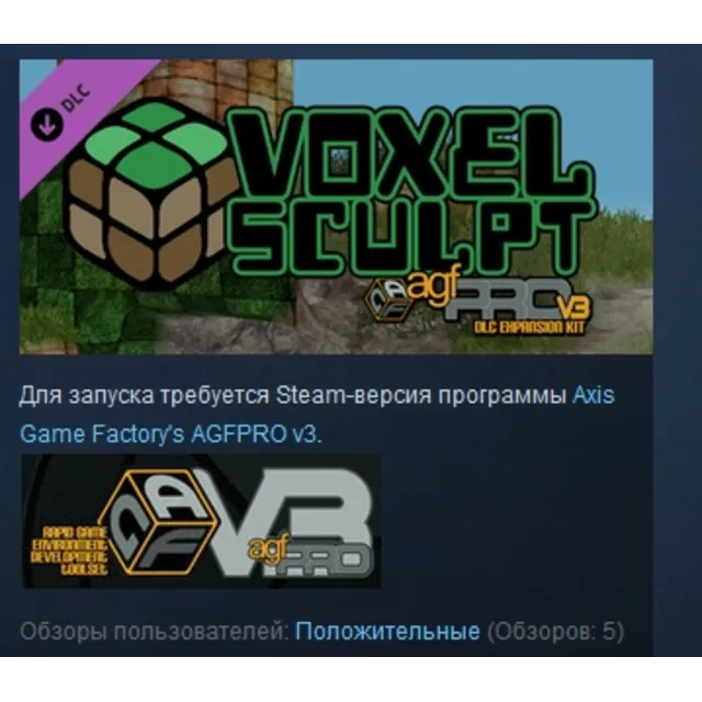 Axis Game Factory's AGFPRO - Voxel Sculpt DLC STEAM KEY