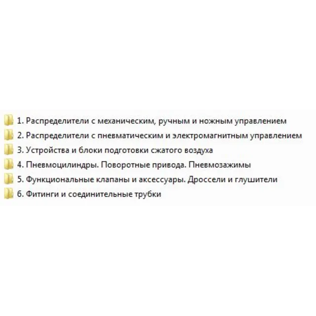 Чертежи и 3Dмодели всех пневмоагрегатов PNEUMAX