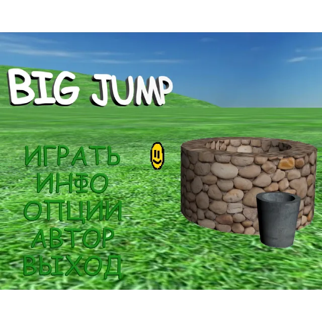 Код игры Big Jump. Delphi 7