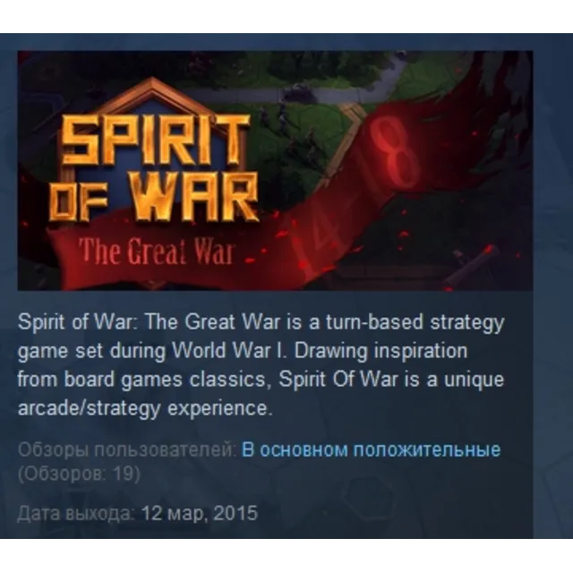 Spirit Of War 💎 STEAM KEY REGION FREE GLOBAL