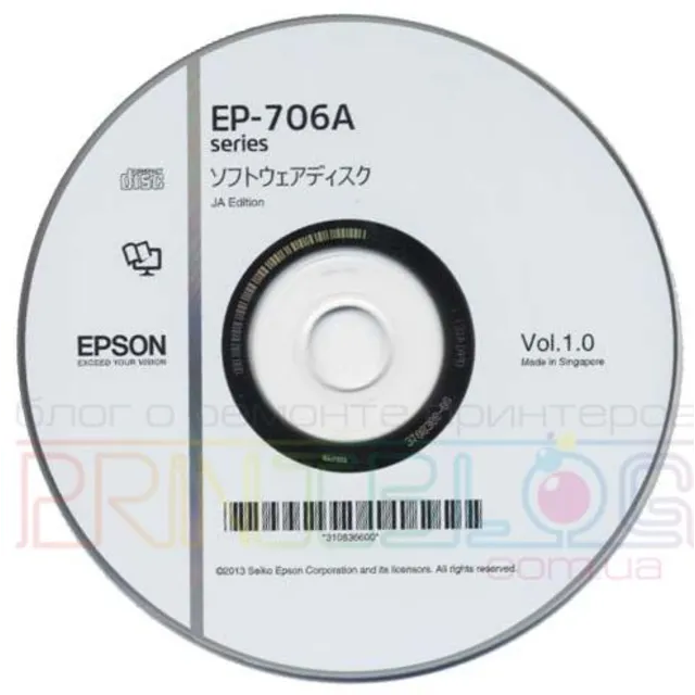 Диск с драйверами Epson EP-706A