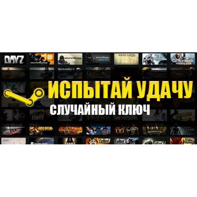 Steam ключ [ GTA 5 RUST MK 1 DAYZ FIFA 25 ] + Подарки