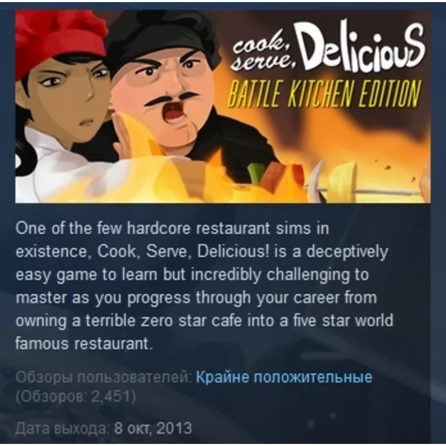 Cook, Serve, Delicious! STEAM KEY REGION FREE GLOBAL