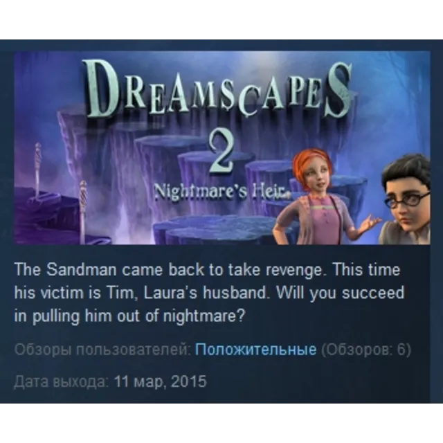 Dreamscapes: Nightmare's Heir - Premium Edition STEAM KEY REGION GLOBAL+РОССИЯ ЛИЦЕНЗ
