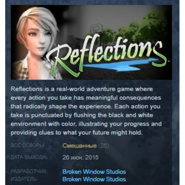 Reflections STEAM KEY REGION GLOBAL+РОССИЯ ЛИЦЕНЗИЯ