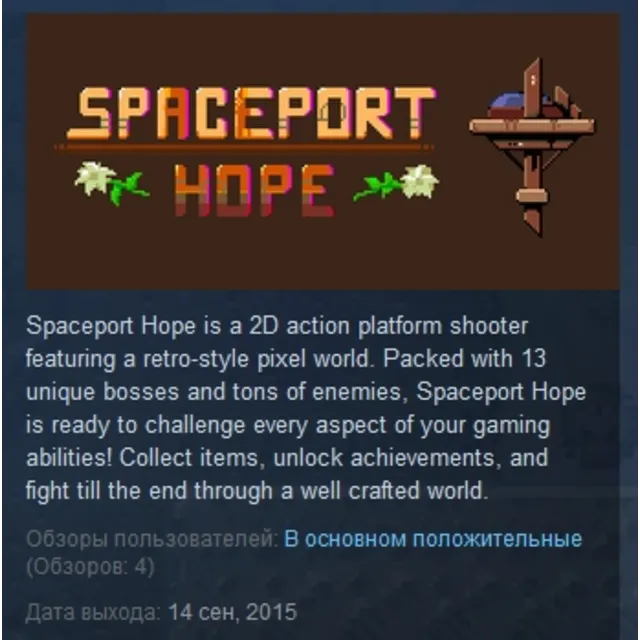 Spaceport Hope STEAM KEY REGION FREE GLOBAL+РОССИЯ