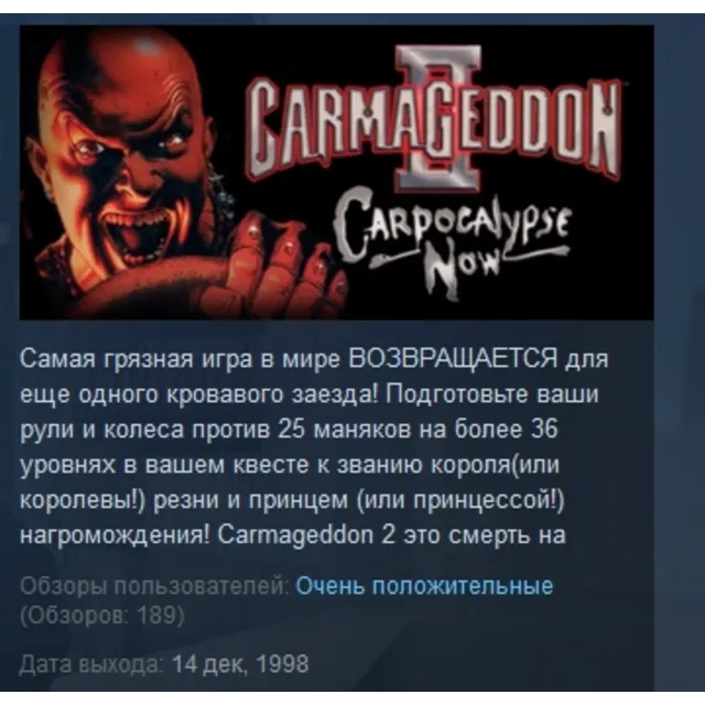 Carmageddon 2: Carpocalypse Now STEAM KEY ЛИЦЕНЗИЯ